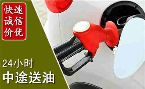 兖州中途送油场景与案例