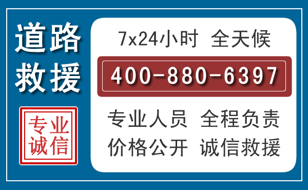 兖州汽车救援汽车救援 兖州汽车救援汽车救援