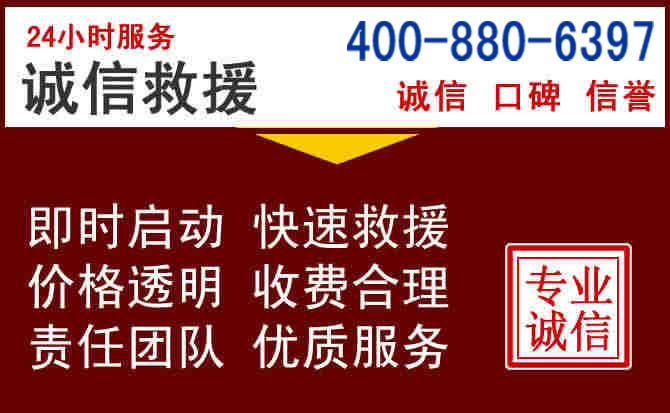 兖州汽车救援 兖州汽车救援