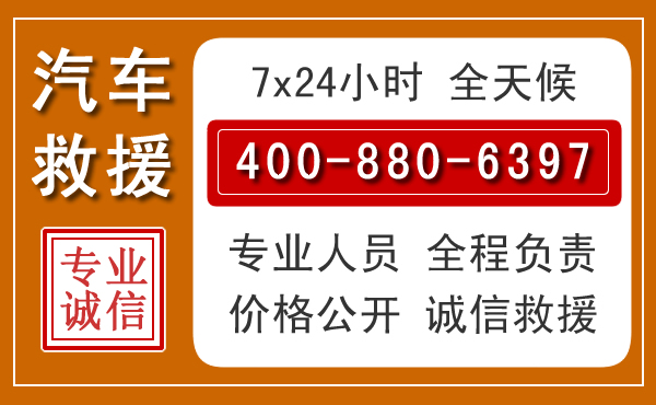 兖州汽车救援电话 兖州汽车救援电话.jpg