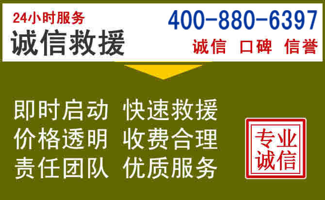 兖州汽车救援电话 兖州汽车救援电话