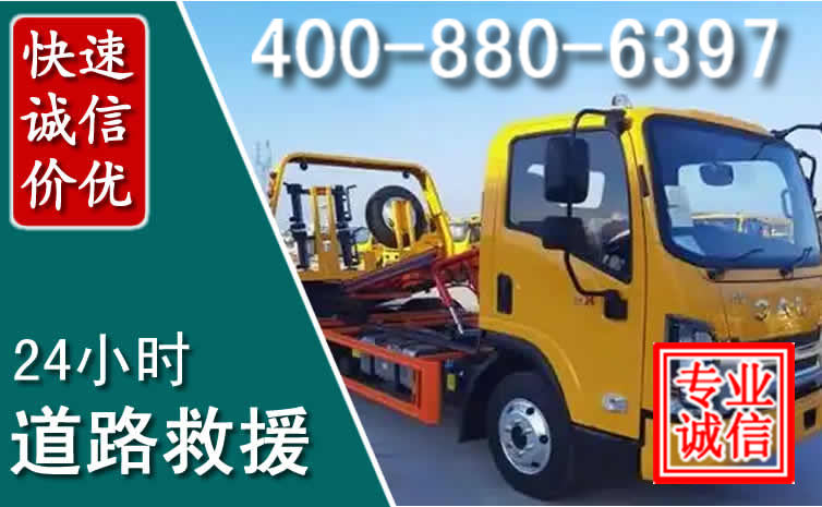 兖州道路救援电话 兖州道路救援电话