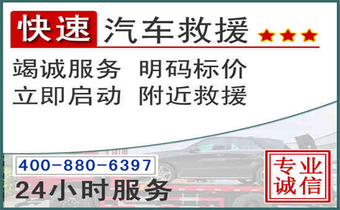 兖州长春拖车电话 兖州长春拖车电话
